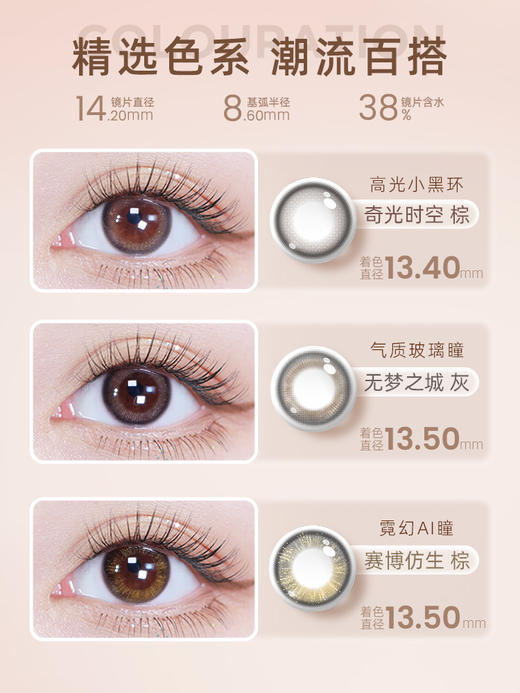 【彩瞳】海昌星眸追光季抛2片装官方正品|星野黄棕 商品图3