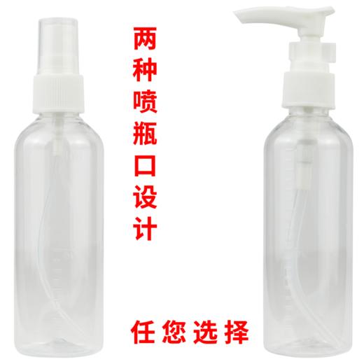 小空瓶（喷瓶、压瓶） 商品图2