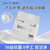 【VIP】菁羽乳酸次抛卫生裤M码/L码 一次性内裤 卫生巾 商品缩略图5
