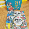漫画封神演义  注音版 （全8册） 商品缩略图2