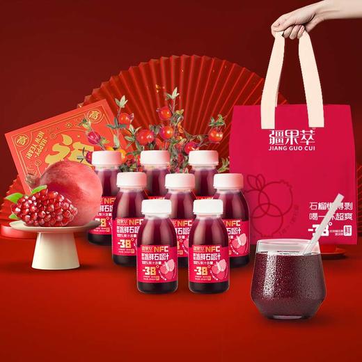 疆果萃 新疆NFC冰鲜石榴汁200ml/NFC石榴汁150ml 非浓缩果汁 商品图1