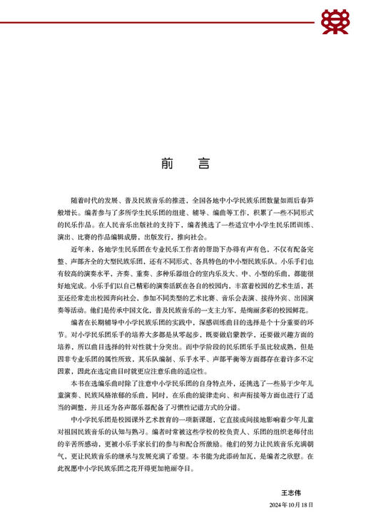 红星歌 商品图1