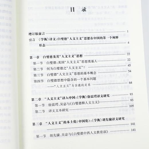 【签名·钤印】张源《从“人文主义”到“保守主义”》 商品图3