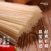 【山里娃子】家天天湖南湘西干米粉怀化纯手工米线细粉正宗5斤装 商品缩略图1