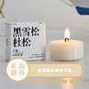 【营造浪漫气息！情人节必备】气息萦绕，点燃生活美好；香薰蜡烛，香里藏诗，优雅神秘味。送TA一份温暖舒适感，让氛围感十足。 商品缩略图7