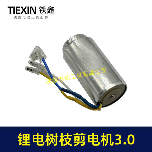 【货号03585】锂电树枝剪刀电机3.0型号电机果树剪电机3130电剪刀一体电机 商品图4