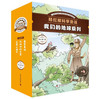 杨红樱科学童话：我们的地球系列（3册书笔记本）共4册 商品缩略图0
