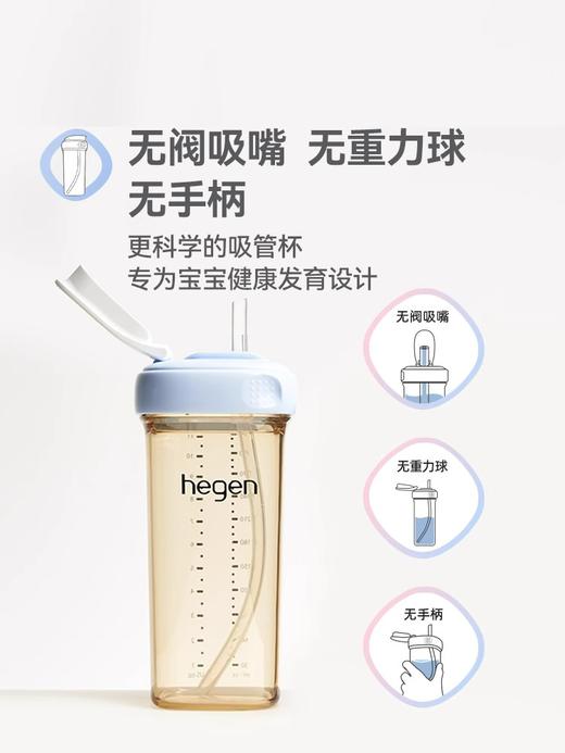 Hegen儿童学饮杯成长吸管杯330ml（9月龄+宝宝适用） 商品图4