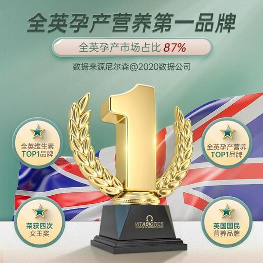 *英国vitabiotics薇塔贝尔孕妇专用活性叶酸钙片dha多种复合维生素+产后哺乳期专用妈妈营养补品dha复合维生素钙片 商品图5