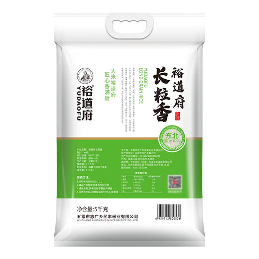 裕道府5kg长粒香（绿色） 商品图3