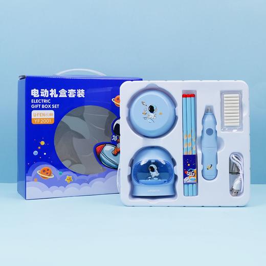 【小学生电动文具套装】小学生开学季礼物儿童节生日活动小奖品文具礼盒。ry 商品图1