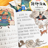 漫画封神演义  注音版 （全8册） 商品缩略图6