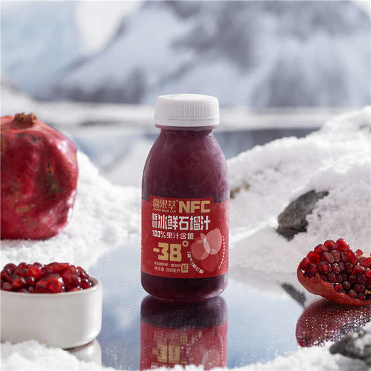 疆果萃 新疆NFC冰鲜石榴汁200ml/NFC石榴汁150ml 非浓缩果汁 商品图7