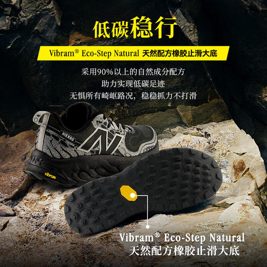 New Balance/HIERRO V8 男女款越野跑步透气缓震防滑户外运动鞋 商品图1