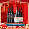 【元宵节蒙特斯爆款组合】天使秘密赤霞珠红葡萄酒*3瓶+欧法西拉红葡萄酒*3瓶 商品缩略图0