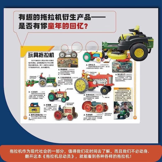 DK拖拉机总动员 商品图4