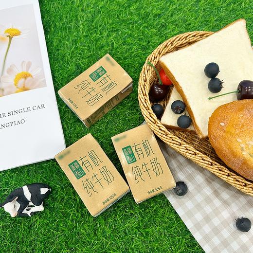 天润新疆雪山有机纯牛奶 125ml*20盒礼盒装 商品图1