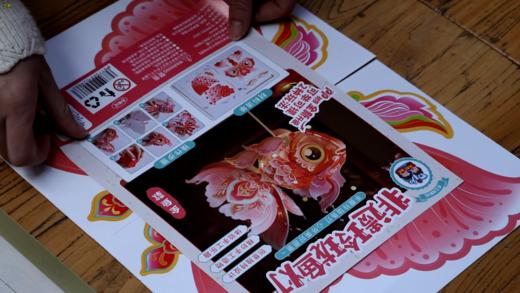 正安 非遗玲珑鱼灯[材料包] 寓意好运繁荣吉祥和幸福 商品图1