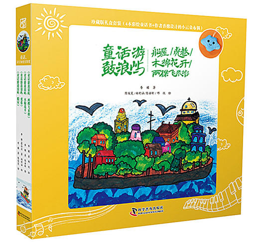 童话游鼓浪屿：船屋 虎巷 木棉花开 两棵飞来榕 商品图0