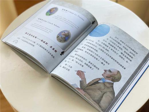 叶永烈讲科学家故事：花园里的科学实验室 刮刮乐二等奖 商品图1