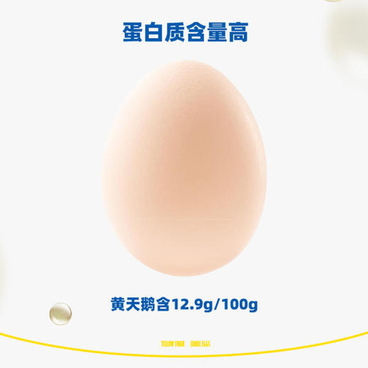 （分两个包裹发货）佳沃大米+黄天鹅无菌蛋宅配卡*4次按月配送【KLJJ10.0】 商品图2