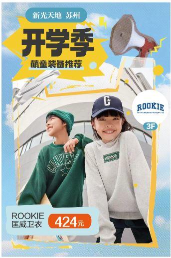 ROOKIE 匡威卫衣 商品图0