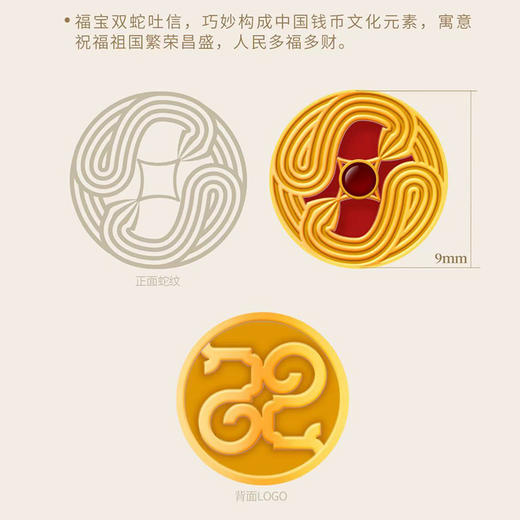 央视春晚 足金蛇年纪念款红绳 限量分享 商品图5