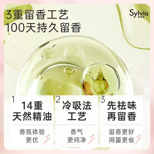 立白香维娅留香珠慵懒玫瑰180g洗衣香珠洗衣液伴侣除螨持久留香100天 100051148833 商品图2