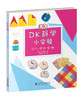 DK科学小实验套装（全4册） 商品缩略图1