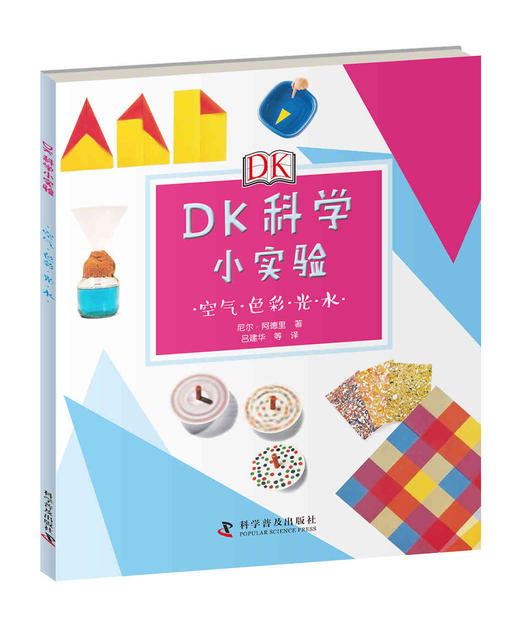 DK科学小实验套装（全4册） 商品图1