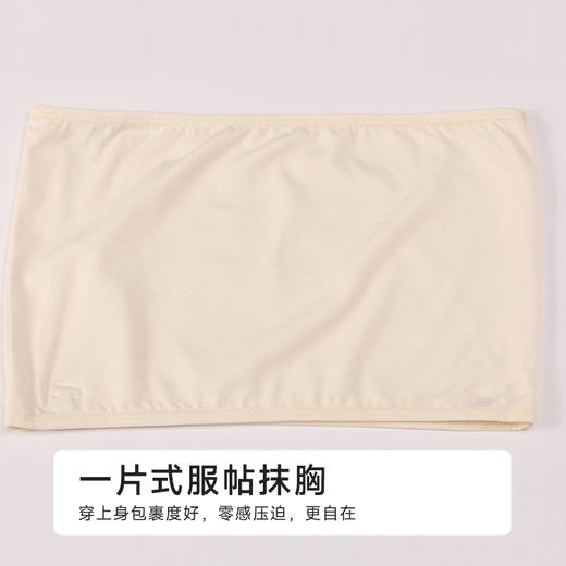 都市丽人棉质一字抹胸棉莫基础简约抹胸LVHAA3 商品图4