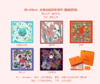 66×66cm  大师台版印中方巾 商品缩略图1
