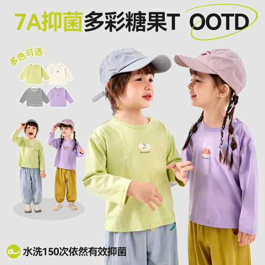 【7A抑菌】嘟嘟家宝宝T恤2025春季新款女宝长袖春款洋气男宝春装 商品图2
