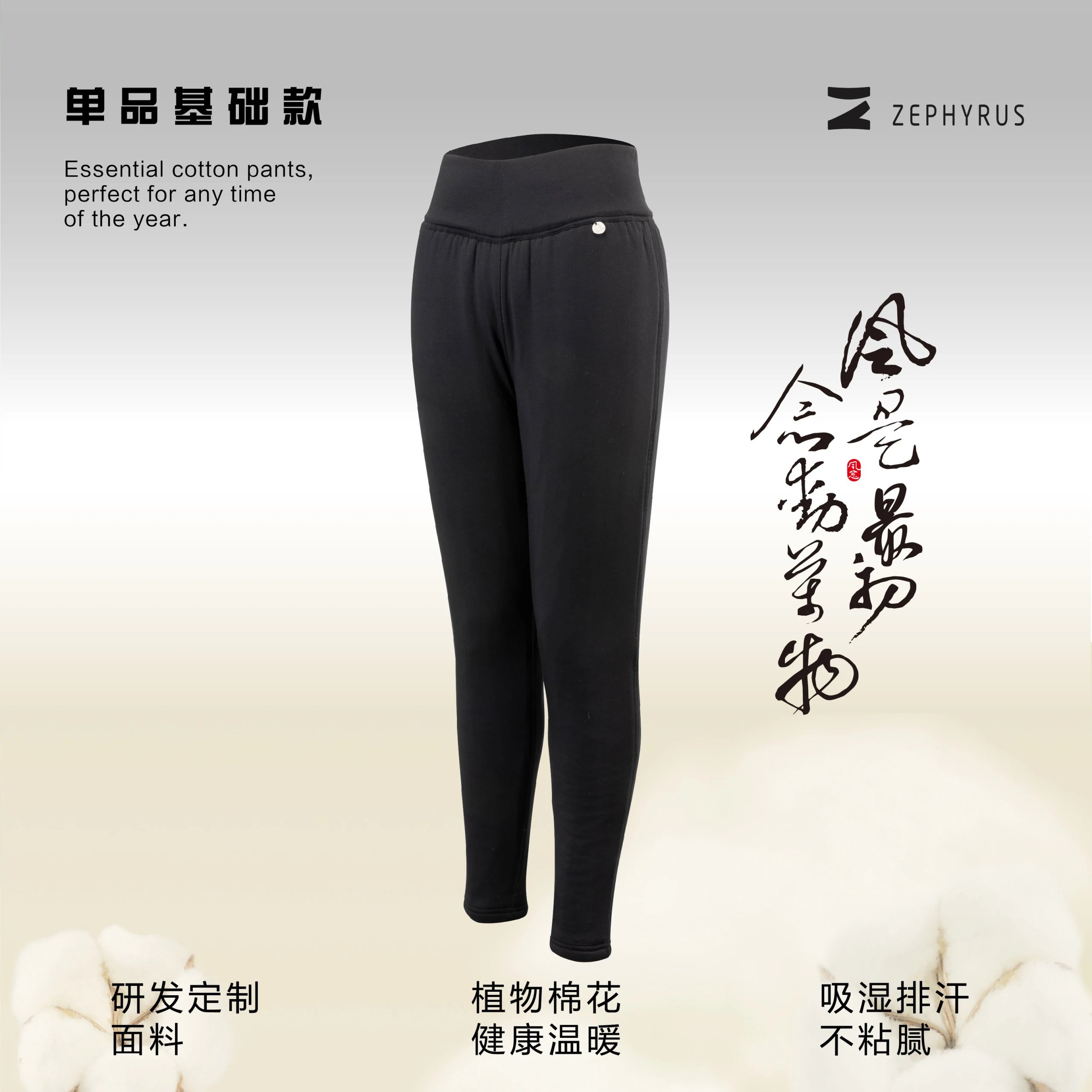 正心堂2025年原创新品 新版 双层棉裤 春秋薄款 秋冬厚款 可水洗