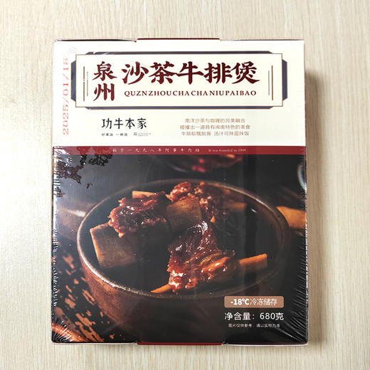 功牛红烧牛肋排 懒人预制菜 680克 商品图7