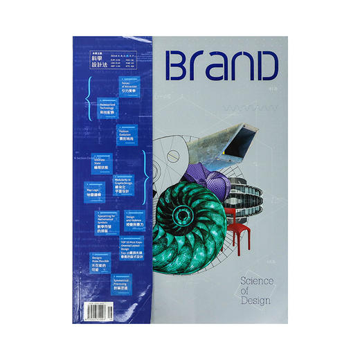 BranD No.16 品牌中文版第16期 BranD杂志社 商品图2