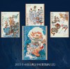 《哪吒》主题邮票珍藏册+《中国经典动画邮折含36枚邮票》丨 中国邮政发行，哪吒+西游+封神珍邮，一次性收齐！【72小时发货】 商品缩略图6