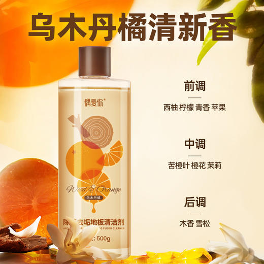 【洗拖套餐】地板清洁剂500g*1瓶/洗衣机清洁剂280g*1瓶（任选2瓶） 商品图4