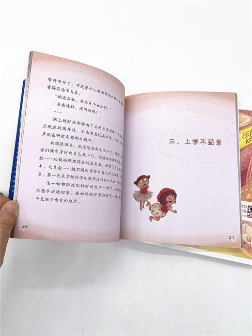 游走的小玫瑰（上下册） 商品图7