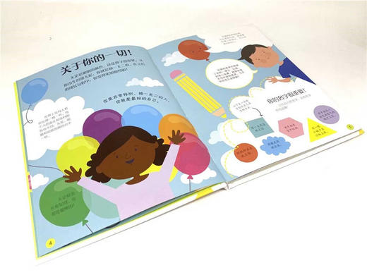 DK我要去上幼儿园(上幼儿园前必须知道的那些事儿)(精) 商品图5