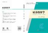 证券投资学（第五版） 商品缩略图3