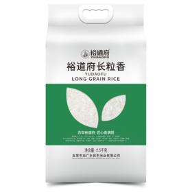 裕道府 长粒香（双层袋真空装）2.5kg