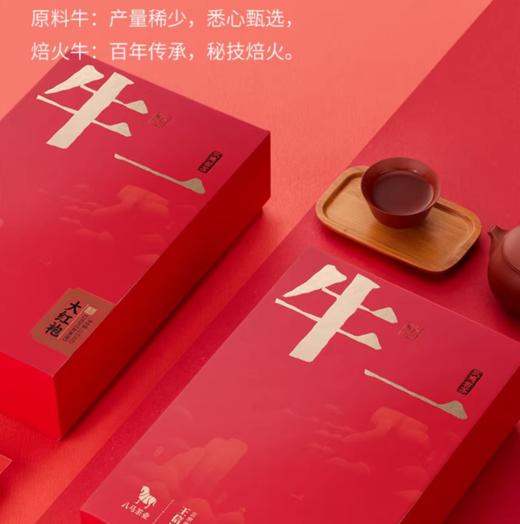八马茶业·牛一武夷岩茶·大红袍 商品图0