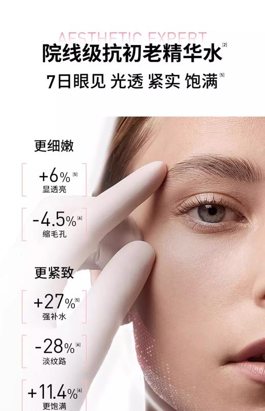 【航免仓】FILORGA菲洛嘉粉水150ml 商品图1