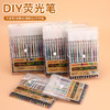 【多规格闪光笔套装】闪光荧光高光手账笔 学生划重点日记涂鸦绘画文具 开学季 商品缩略图0