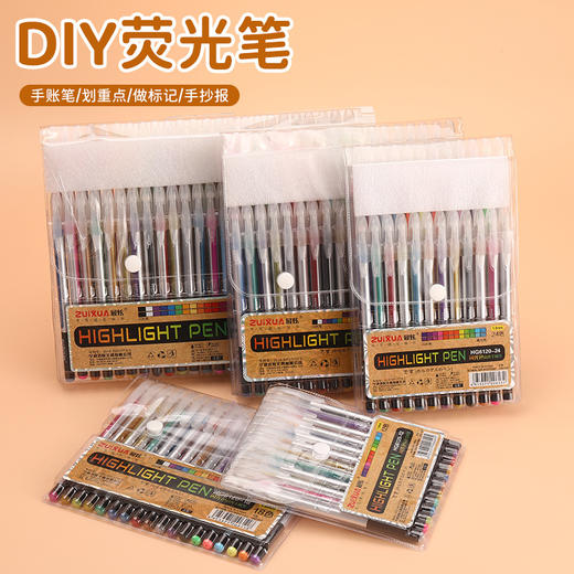 【多规格闪光笔套装】闪光荧光高光手账笔 学生划重点日记涂鸦绘画文具 开学季 商品图0