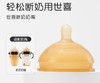 世喜断奶奶嘴适配断奶奶瓶（7-10月龄宝宝适用） 商品缩略图0