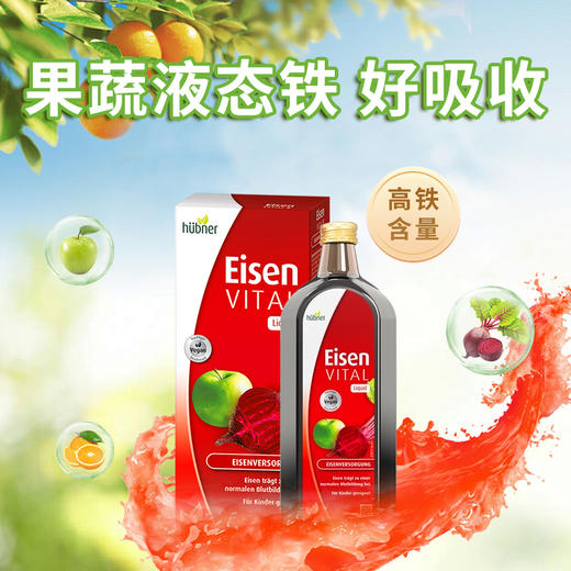 德国郝柏娜铁元素红瓶装口服液 500ml A-4772 商品图2