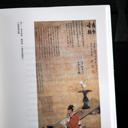 【签名·钤印】朱良志《生命清供 : 国画背后的世界》 商品图4