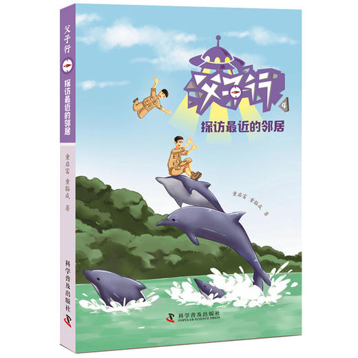 父子行（套装全4册） 商品图4